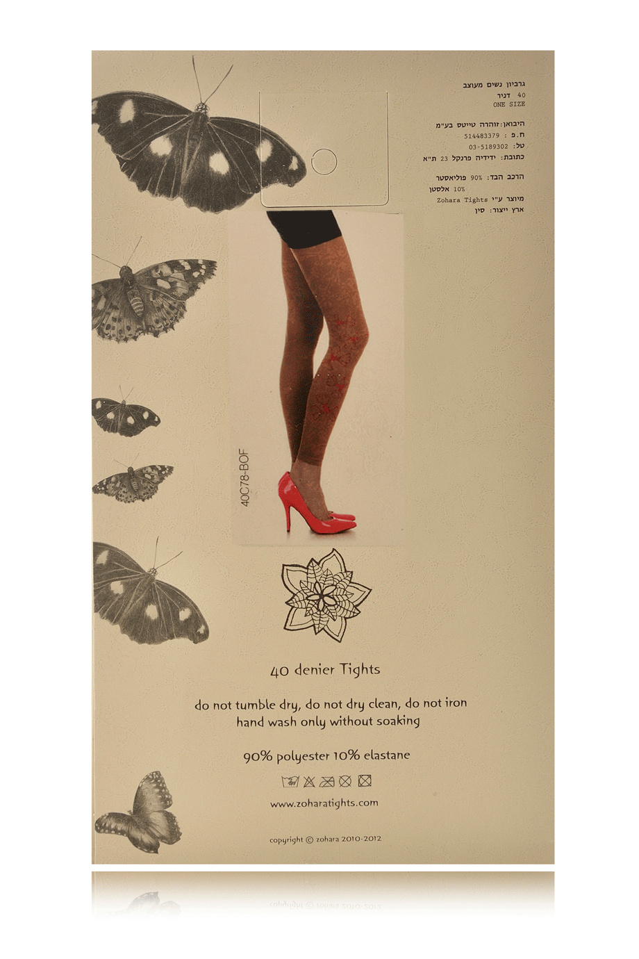 ZOHARA PINK VIOLETS Μπεζ Κολάν