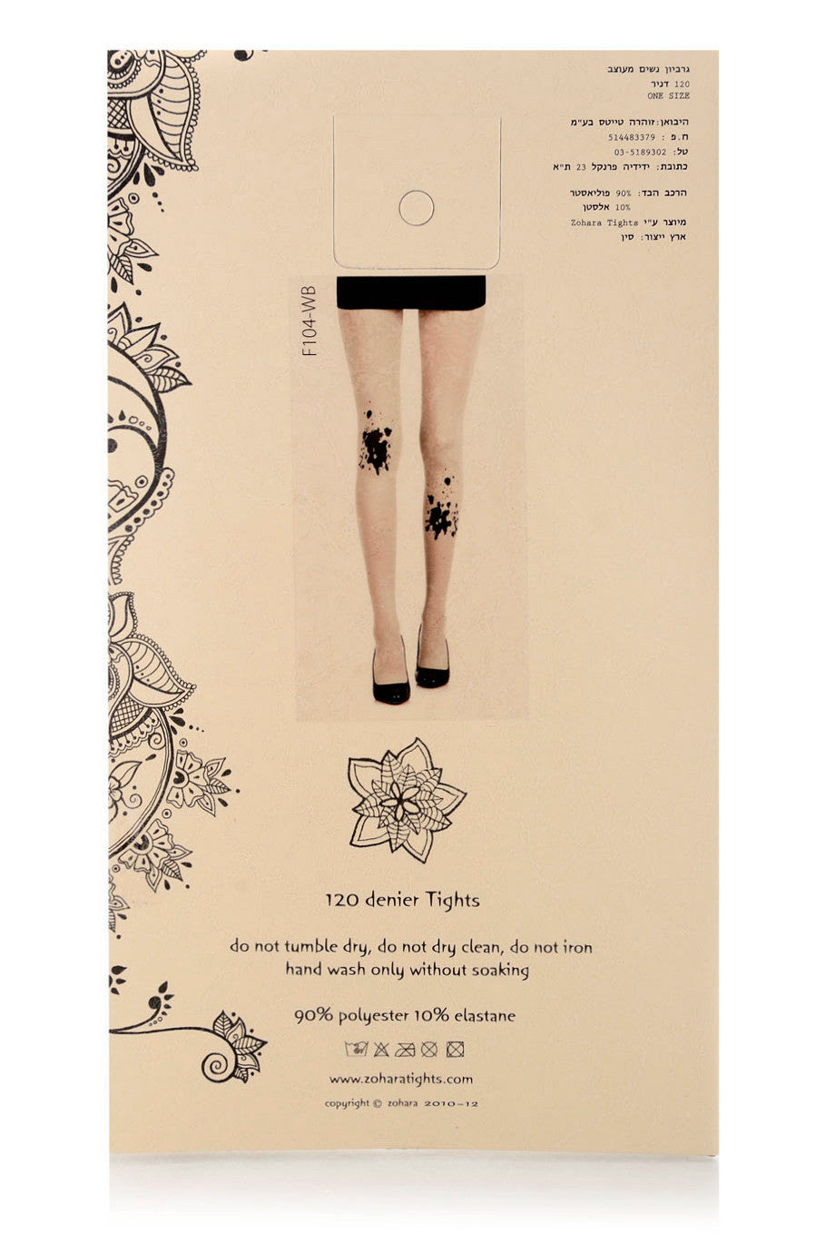 ZOHARA SPLASH Μπεζ Καλσόν